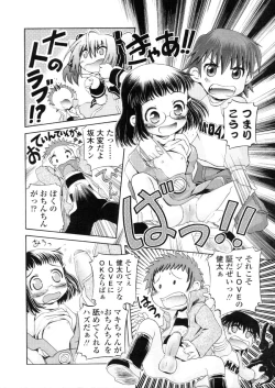 Page 96 of Comic LO 2006-03 Vol. 24