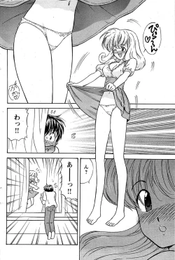 Page 116 of Comic Bazooka DEEP 2008-11 Vol.9