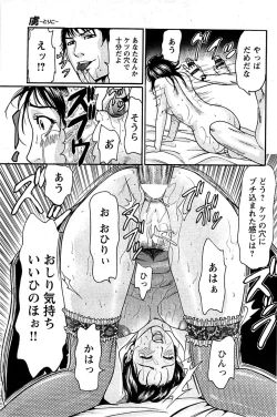 Page 139 of Comic Bazooka DEEP 2008-11 Vol.9