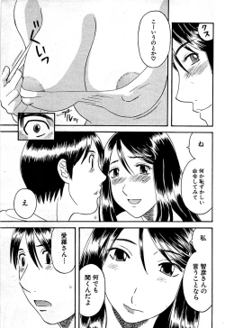 Page 201 of Comic Bazooka DEEP 2008-11 Vol.9