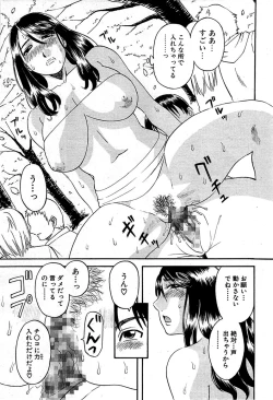 Page 209 of Comic Bazooka DEEP 2008-11 Vol.9