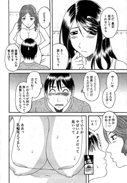 Page 220 of Comic Bazooka DEEP 2008-11 Vol.9