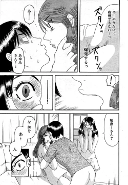 Page 221 of Comic Bazooka DEEP 2008-11 Vol.9