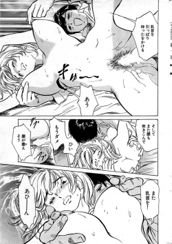 Page 31 of Comic Bazooka DEEP 2008-11 Vol.9