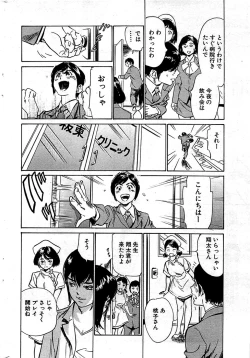 Page 38 of Comic Bazooka DEEP 2008-11 Vol.9