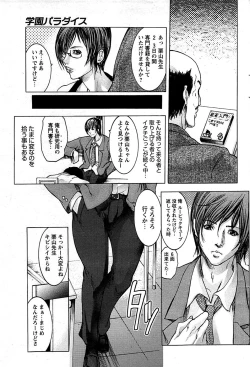 Page 97 of Comic Bazooka DEEP 2008-11 Vol.9