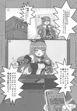 Page 3 of Super nova vol. 1