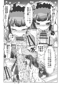 Page 9 of Super nova vol. 1