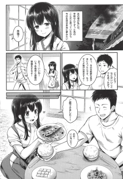 Page 4 of Anata to Sugoshita Hibi