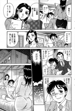 Page 101 of Comic Bazooka DEEP 2009-01 Vol.10