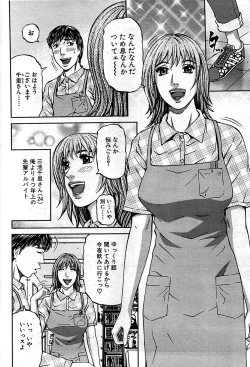 Page 194 of Comic Bazooka DEEP 2009-01 Vol.10