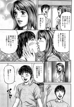 Page 213 of Comic Bazooka DEEP 2009-01 Vol.10