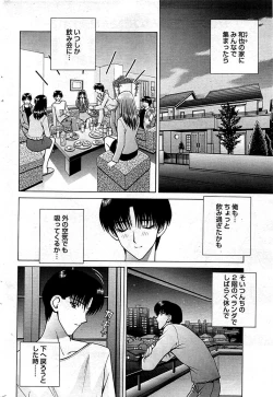 Page 46 of Comic Bazooka DEEP 2009-01 Vol.10