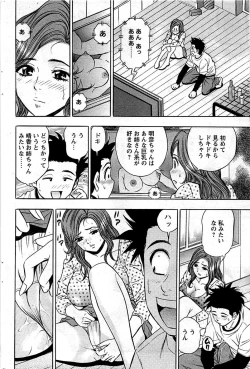 Page 86 of Comic Bazooka DEEP 2009-01 Vol.10