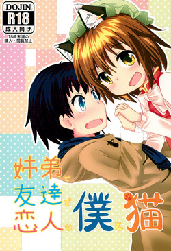 Download Kyoudai de Tomodachi de Koibito na Boku to Neko