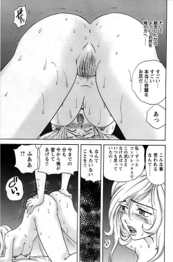 Page 133 of Comic Bazooka DEEP 2009-03 Vol.11