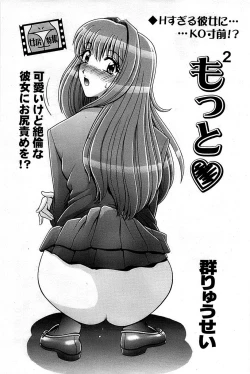 Page 155 of Comic Bazooka DEEP 2009-03 Vol.11