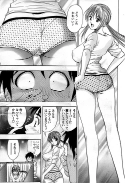 Page 175 of Comic Bazooka DEEP 2009-03 Vol.11