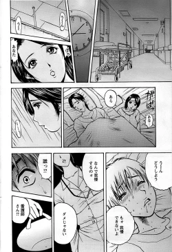 Page 194 of Comic Bazooka DEEP 2009-03 Vol.11