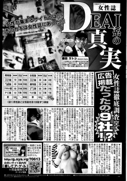 Page 227 of Comic Bazooka DEEP 2009-03 Vol.11