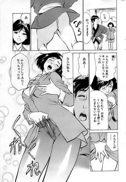 Page 51 of Comic Bazooka DEEP 2009-03 Vol.11