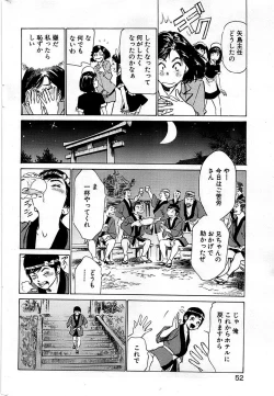 Page 52 of Comic Bazooka DEEP 2009-03 Vol.11