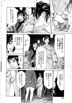 Page 54 of Comic Bazooka DEEP 2009-03 Vol.11