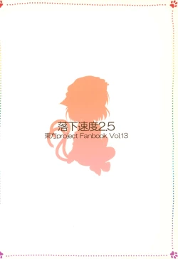 Page 24 of Yappari Neko nano. 3