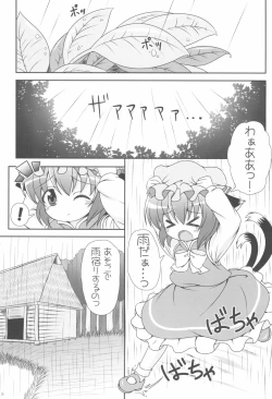 Page 5 of Yappari Neko nano. 3