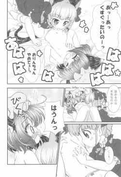 Page 12 of Deodorizing