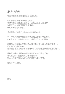 Page 25 of Deodorizing