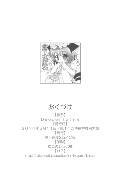 Page 26 of Deodorizing