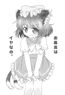 Page 3 of Deodorizing