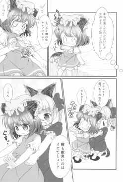 Page 9 of Deodorizing