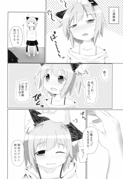 Page 16 of Koneko no Shinkon