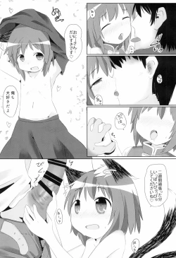 Page 21 of Koneko no Shinkon