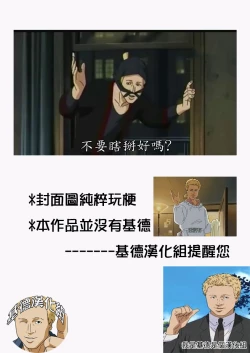 Page 3 of Tsukitate!! Ou-sama Game