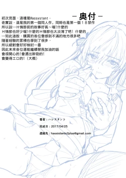 Page 43 of Tsukitate!! Ou-sama Game