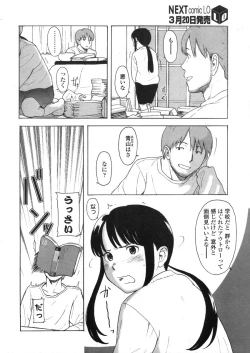 Page 100 of Comic LO 2006-04 Vol. 25