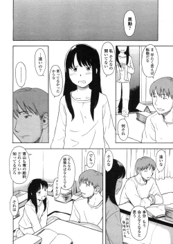 Page 112 of Comic LO 2006-04 Vol. 25