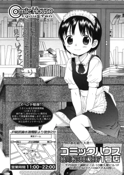 Page 116 of Comic LO 2006-04 Vol. 25