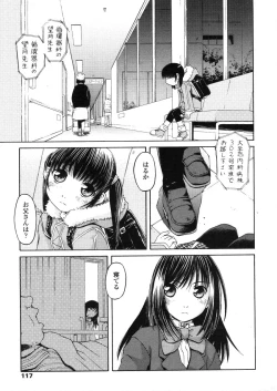 Page 117 of Comic LO 2006-04 Vol. 25