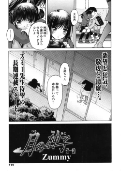 Page 119 of Comic LO 2006-04 Vol. 25