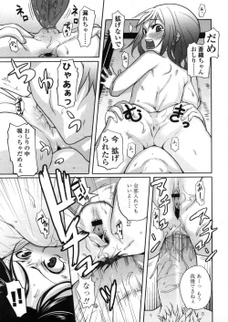 Page 145 of Comic LO 2006-04 Vol. 25