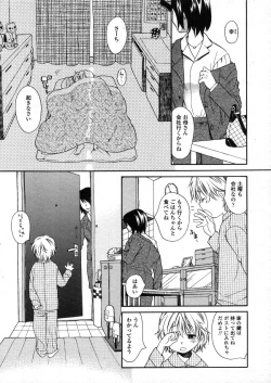 Page 159 of Comic LO 2006-04 Vol. 25