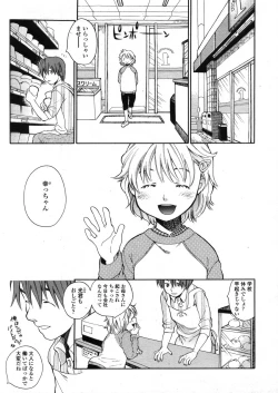 Page 161 of Comic LO 2006-04 Vol. 25