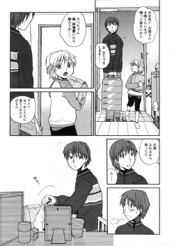 Page 165 of Comic LO 2006-04 Vol. 25