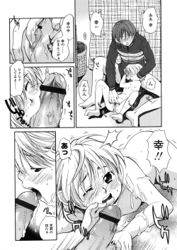 Page 171 of Comic LO 2006-04 Vol. 25