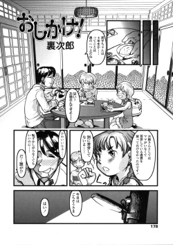 Page 178 of Comic LO 2006-04 Vol. 25