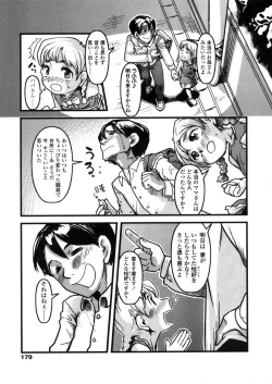 Page 179 of Comic LO 2006-04 Vol. 25